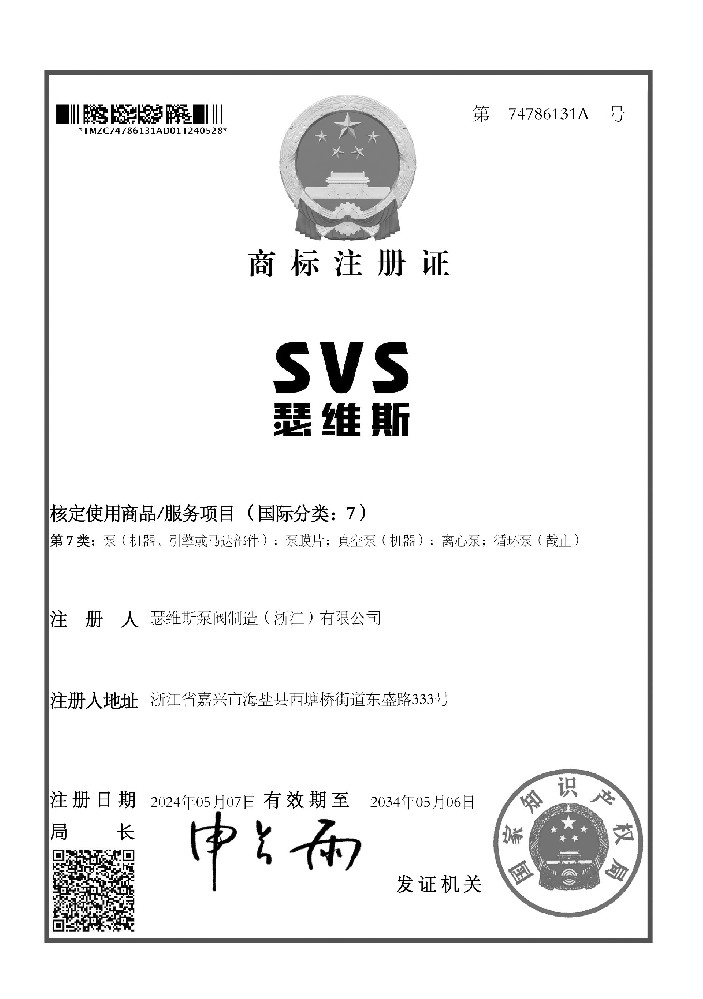 SVS太阳成tyc7111cc官网品牌知识产权